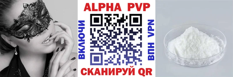 наркота даркнет состав Альфа ПВП кристаллы Шлиссельбург