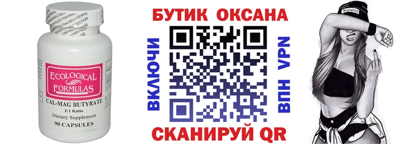 мега зеркало  Шлиссельбург  Бутират оксана 