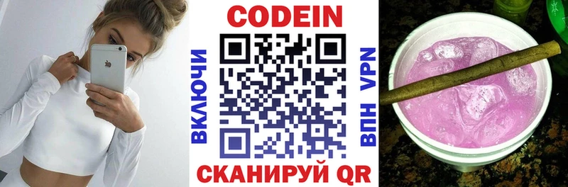 Кодеиновый сироп Lean Purple Drank  нарко площадка официальный сайт  Шлиссельбург 