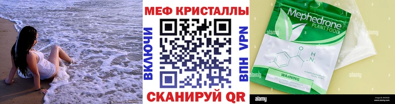 МЕФ мяу мяу  Шлиссельбург 